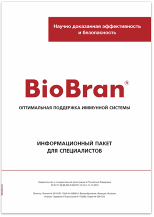 BioBran. Информационный пакет для специалистов