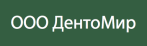 ООО "ДентоМир"